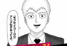 Dari Kreator One Punch Man, Inilah Mob Psycho 100