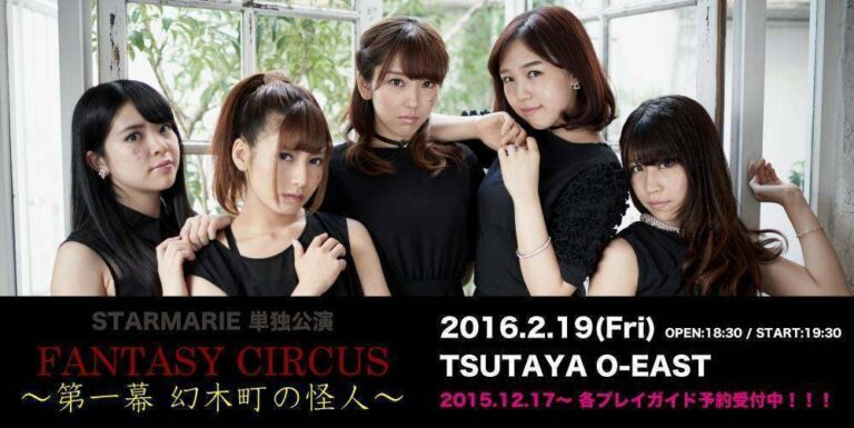 STARMARIE TSUTAYA O-EAST