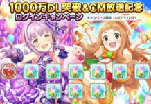 Game The Idolm@ster Cinderella Girls: Starlight Stage Capai 10 Juta Download