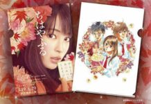 Live Action Chihayafuru Hadir Tahun Depan