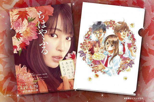 chihayafuru