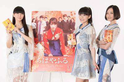 chihayafuru