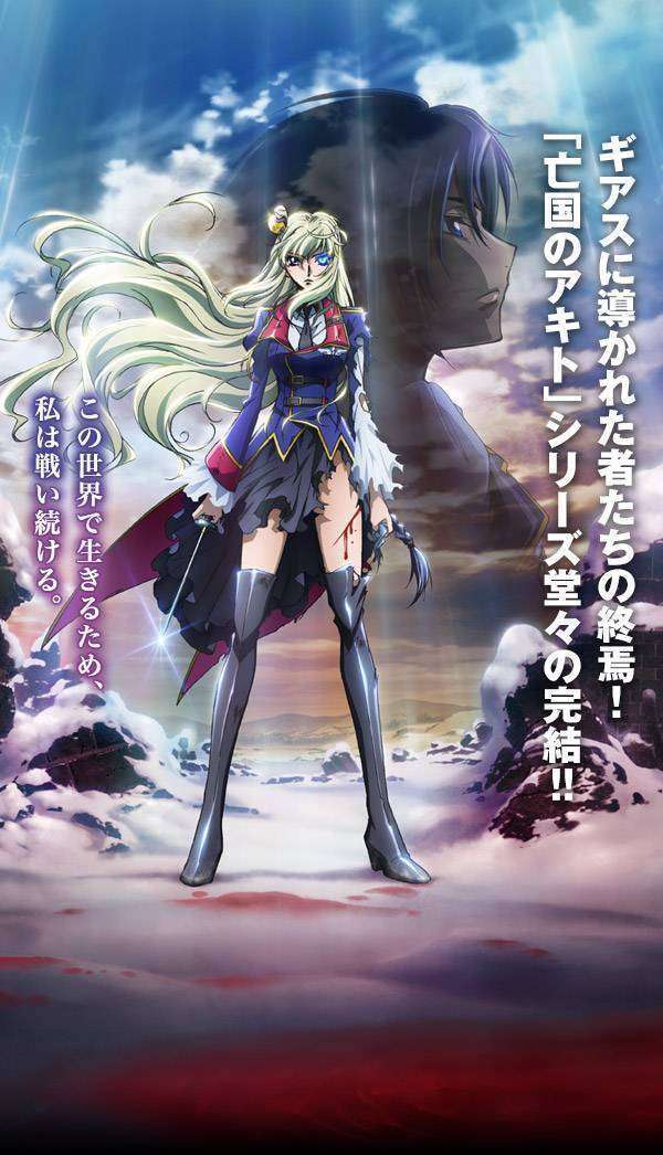 code geass