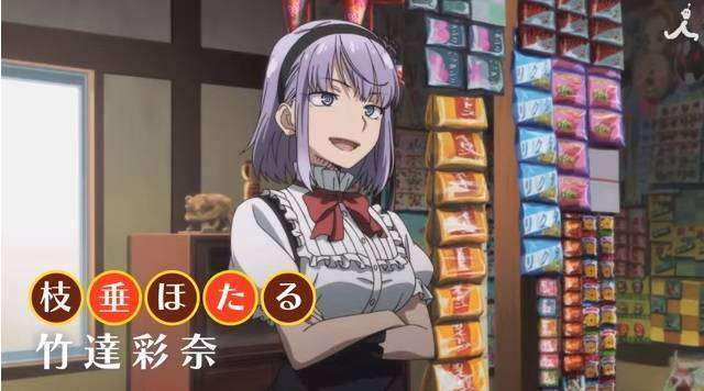 dagashi kashi 1