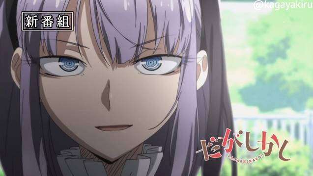 dagashi kashi