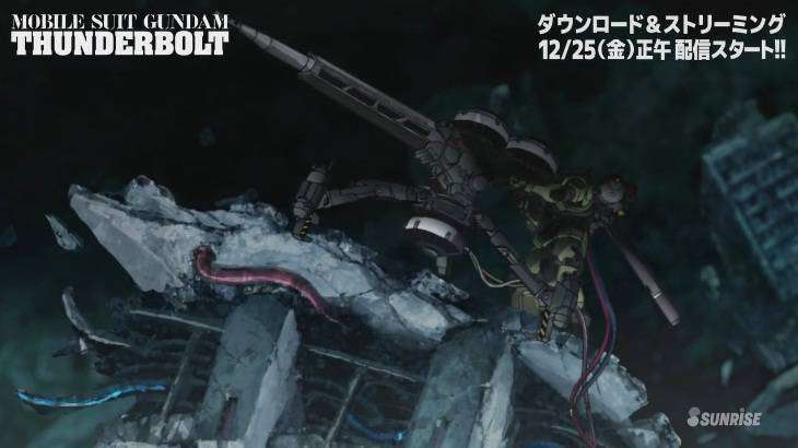 gundam thunderbolt