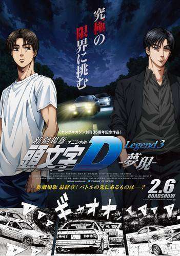 initial d
