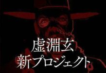 Nitroplus & Gen Urobuchi Tengah Siapkan Proyek Terbaru
