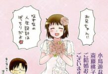 Seiyuu Momoko Saitou Umumkan Pernikahan