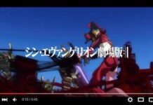 Studio Khara: Promo Film Evangelion Hoax Belaka