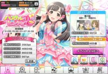 Starlight Stage : Event Pastel Pink na Koi dimulai