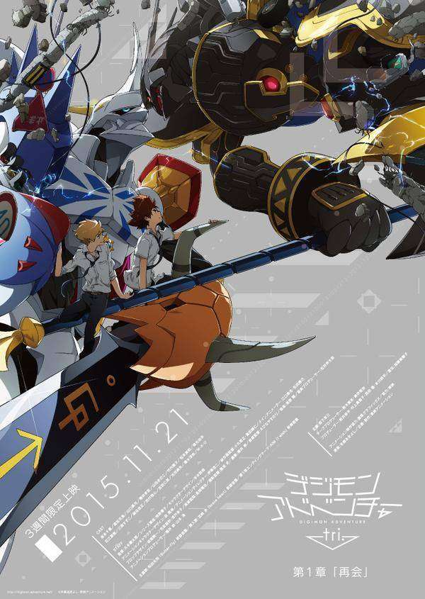 digimon
