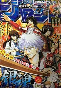 jump-8-cover