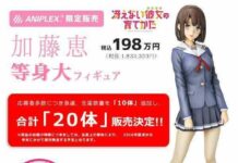 Figur Megumi Kato 1 Banding 1 Diproduksi Sebanyak 20 Buah