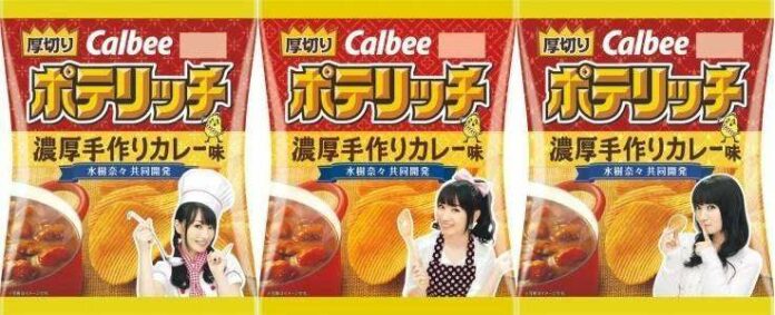 nana mizuki