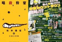 Assassination Classroom akan Segera Berakhir