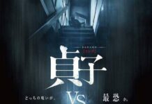 Sadako vs Kayako Siap Meneror Bulan Agustus