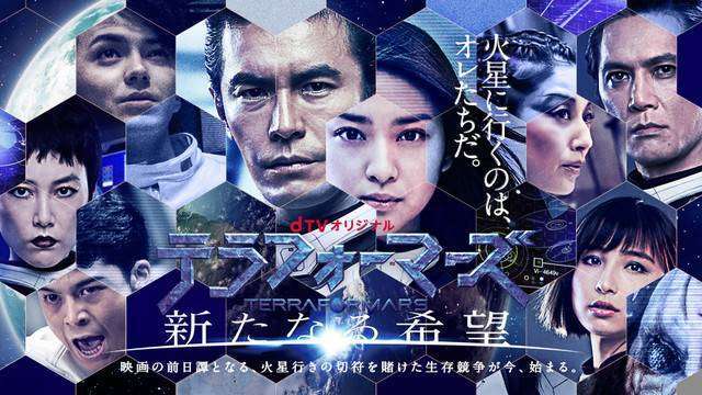 Terraformars