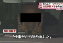 Pakai Fax, Ngancem Wamen, Diciduk Polisi deh