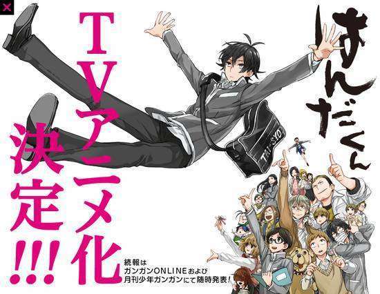 handa-kun