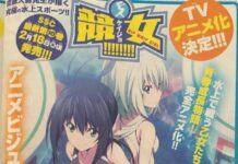 Adu Pantat Bersama Anime Keijo!!!!!!!!