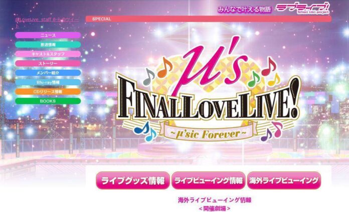 lovelive-idn-20160401