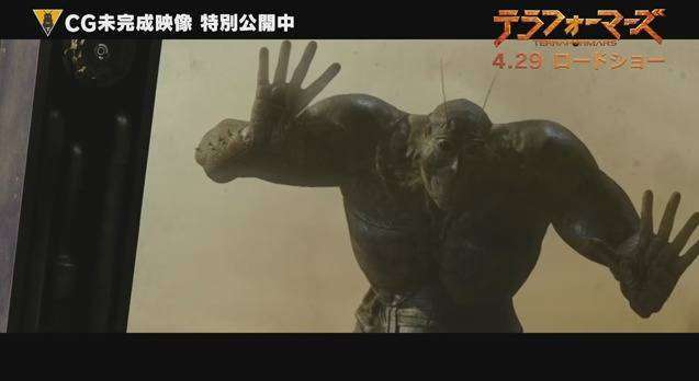 terraformars