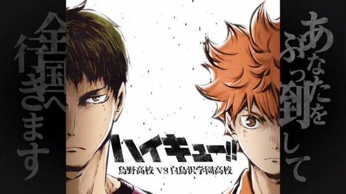 Haikyu
