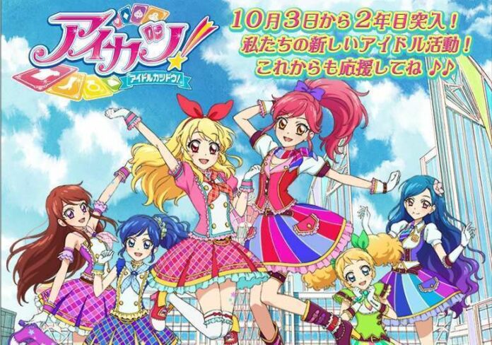 aikatsu