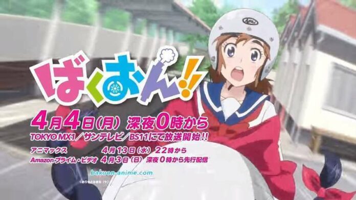 bakuon