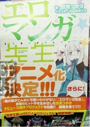 eromanga