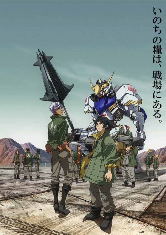gundam
