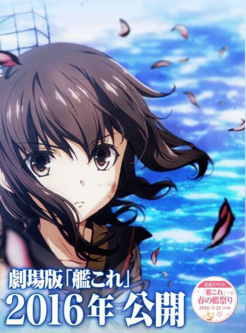 kantai collection