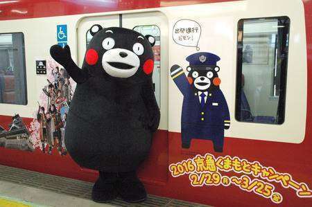 kumamon keikyu kereta bertema Kumamon