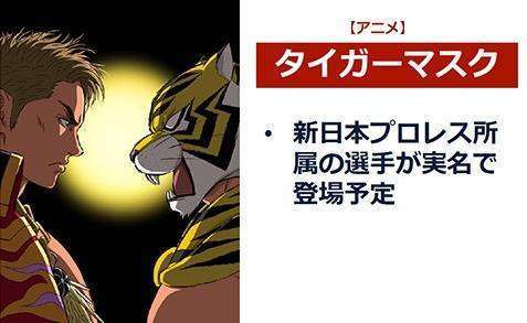tiger mask