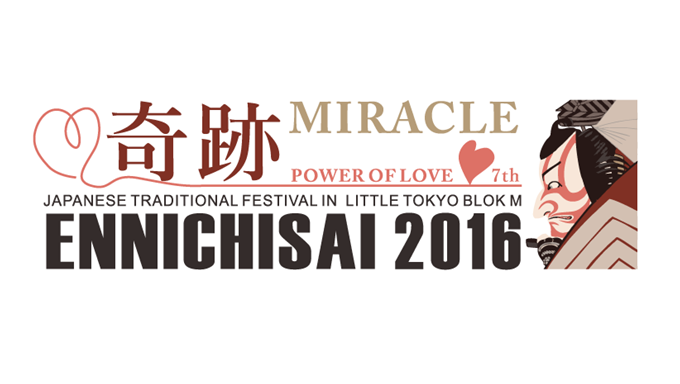 Ennichisai_2016_F