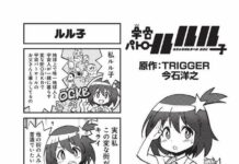 Space Patrol Luluco Hadir Sebagai Komik 4-Panel