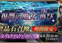 Fate/Grand Order Tampilkan Servant Avenger Baru