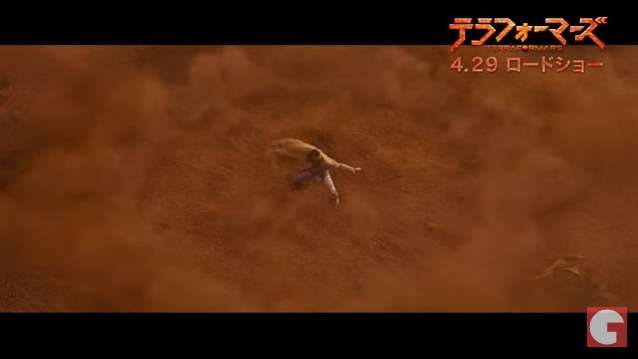 terraformars
