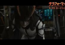 Lagi: Cuplikan Live Action Terraformars