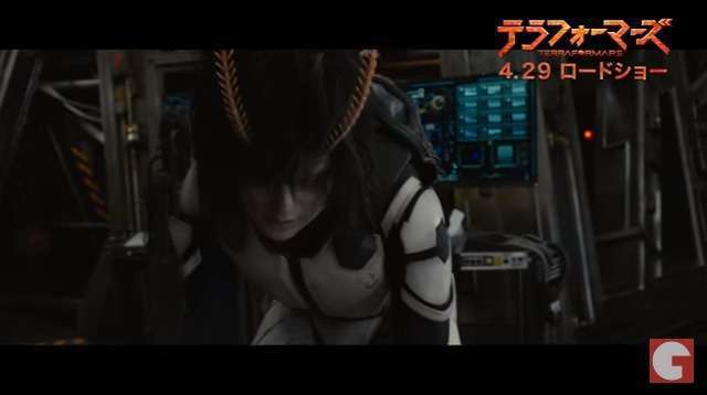terraformars