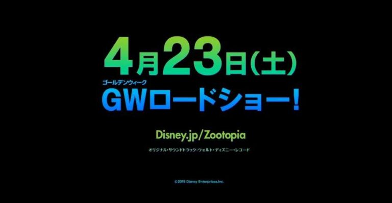 zootopia jp2