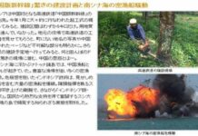 Menteri Susi Pudjiastuti Dapat Pujian di Acara di TV Jepang