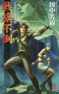 arslanvol15