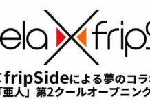 Bernyanyi untuk Ajin, angela dan fripSide akan Berkolaborasi