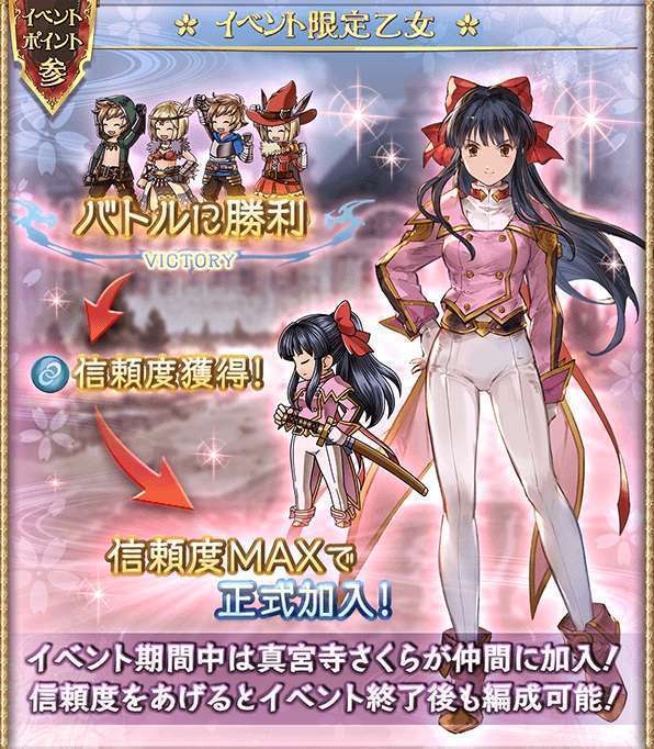 sakura wars gbf 2