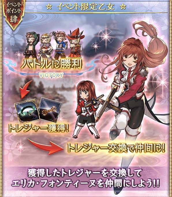 sakura wars gbf 3