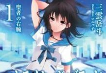 Sambut OVA Terbaru Strike The Blood