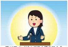 Persembahan Japan Foundation: Lomba Pidato Bahasa Jepang Tingkat Nasional