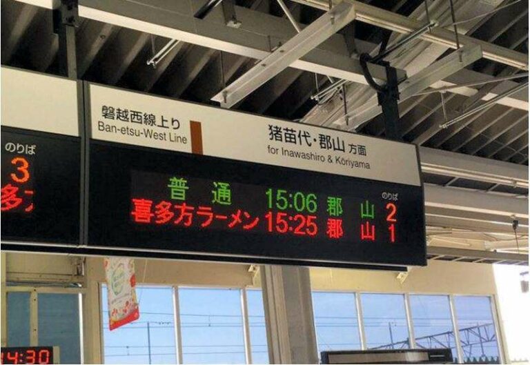 Papan Informasi yang mengalami gangguan di Stasiun Aizu-Wakamatsu | Foto: Kazuyuki Takeda